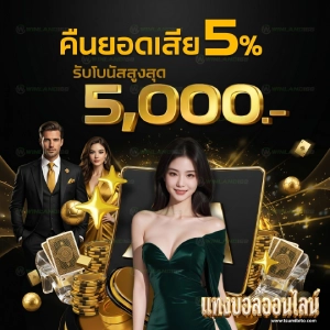 แทงบอล ลีก